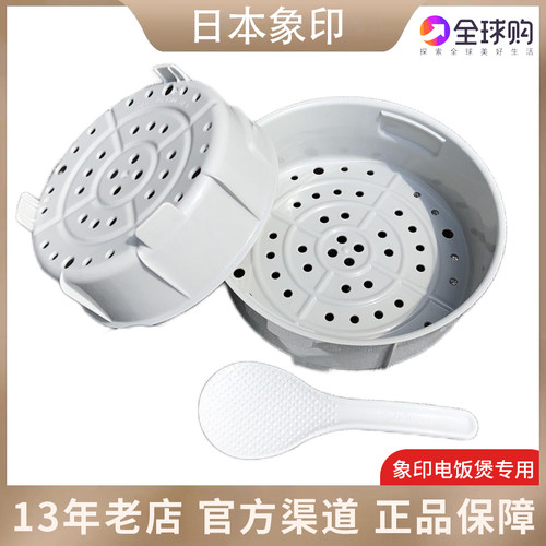 象印电饭煲蒸笼饭勺量杯蒸屉蒸盘架NS-WAH10/TSH/ZCH/HBH18C配件