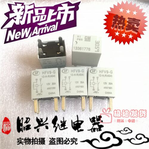 全新HFV9-G 12-H-R(454) 宏发35A四脚常开油泵空调12V汽车继电器