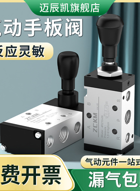 手扳阀4H210-08 310-10 3R210 4R210换向机械阀 气缸控制阀门开关