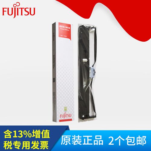 原装富士通DPK900色带DPK910/900H/900T/910P//8680E色带架色带芯