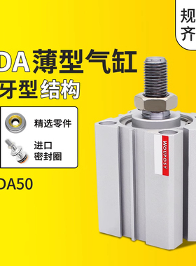 亚德客型薄型气缸外牙外螺纹含磁SDA50-10/15/20/30/40/50/75-SB