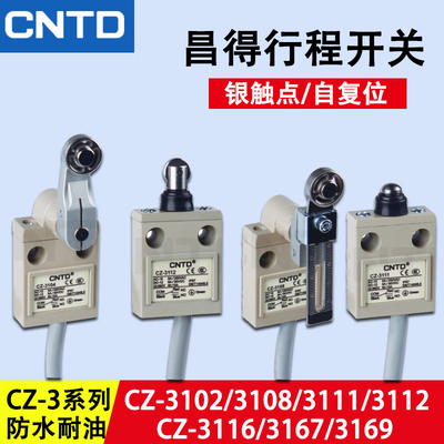 CNTD昌得TZ行程开关CZ-3112 3104 3108 3101 3102  3167 3169防水