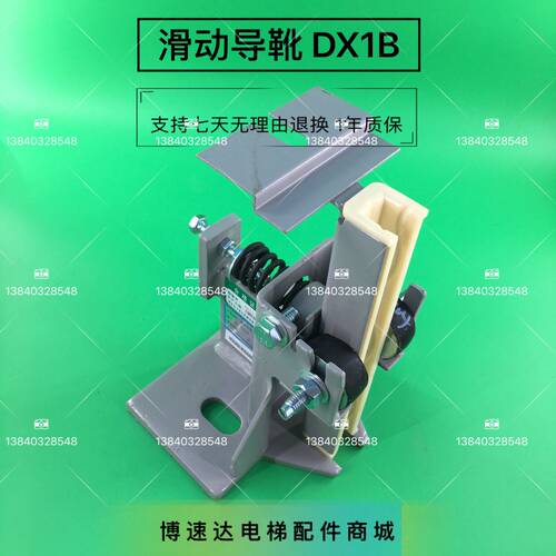 河北东方导靴DX1B 蒂森 通力 副轨导靴 滑动轿厢导靴 电梯配件