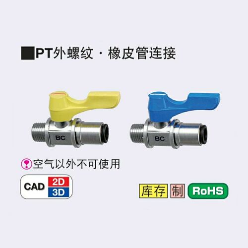 专业替换 米S米 BBPC61/BBPC62/BBPC81-B W Y BL小型球阀