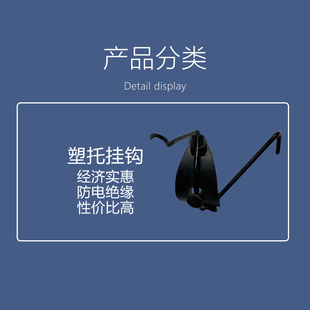 包邮通信光缆光纤电缆挂钩铝托注塑25#35#45#线缆吊钩钢绞线挂钩