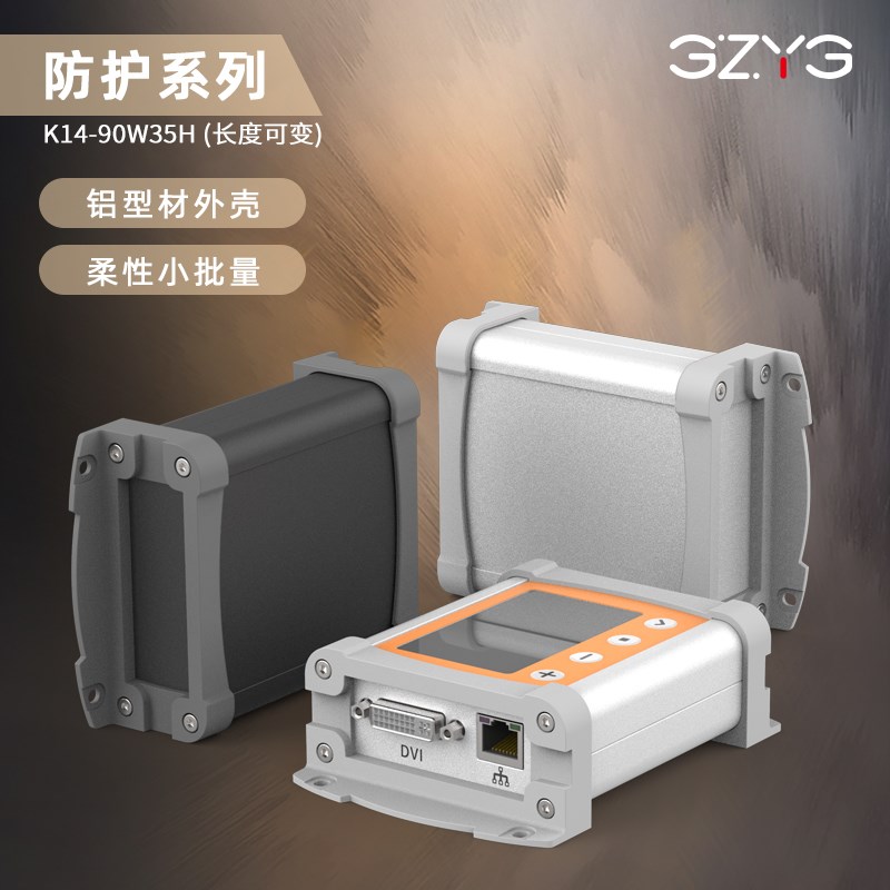 铝型材外壳pcb接线发送器铝合金壳体网关仪表防摔铝盒子定制90*35