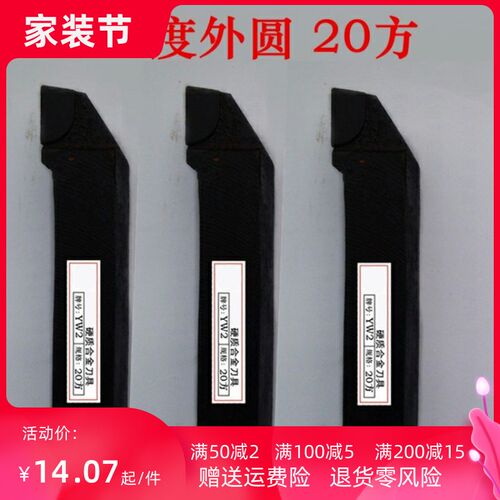 硬质合金高耐磨高材质90度焊接车刀片普通车床YS8 A315 A320 A325
