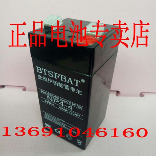 6V4AH蓄电池电子称铅酸电高容量4v4ah适用蓄电池电子秤消防应急灯