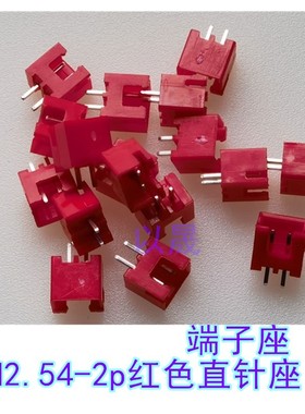 XH2.54MM-2Pin红色直针座端子座2.54两脚接插件红色针座连接器