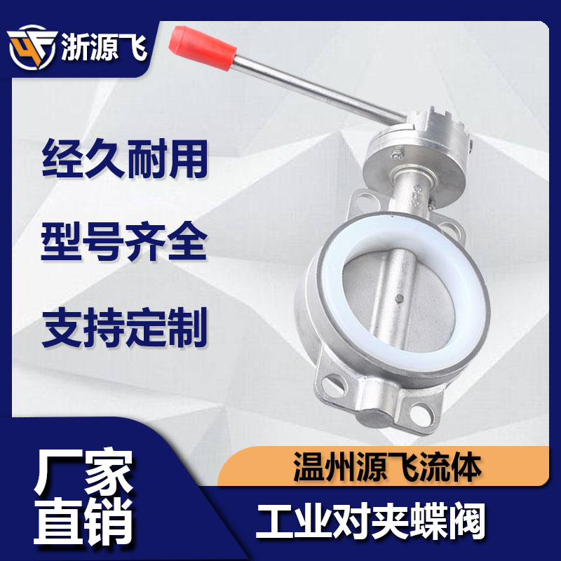 201/整套304不锈钢对夹式D71X-10/16P手动蝶阀DN40-400软密封