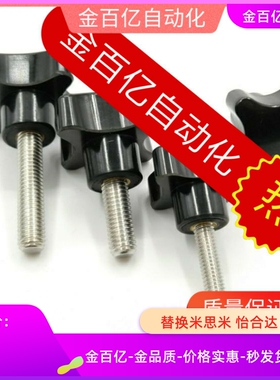 十字加号26螺丝HAT01/06-M5/M6/M8手柄M10/12-E/F四角HAU02/HAQ31
