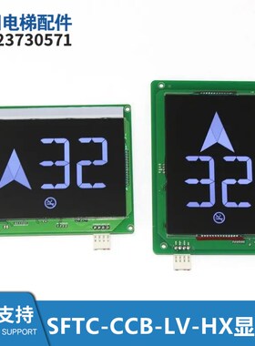 MCTC-HCB-V1/V2/V3/V4液晶SFTC-CCB-LV-HX显示器SFTC-CCB-L-SX