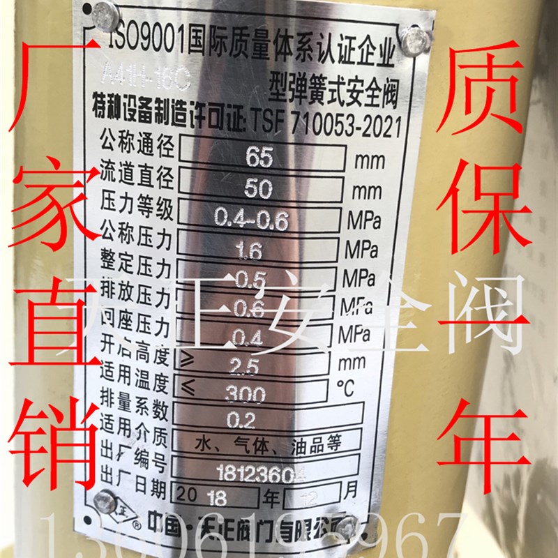 A41H-16/25C天正安全阀DN20-DN200铸钢法兰安全阀水用泄压排气阀