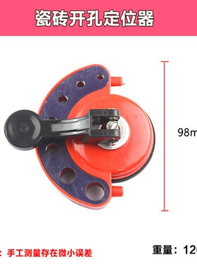 玻璃瓷砖开孔器带定位 钻头打孔定位器 多功能可调节钻孔固定工具