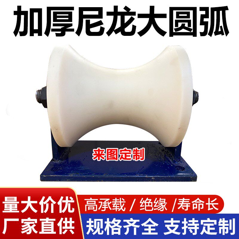 u槽尼龙滑轮凹槽轮圆管滑轮U形圆弧塑料导向轮支撑轮轨道滚轮支架