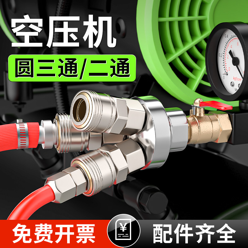 气管快速接头圆三通空压机出气口气动气泵汽二通自锁C式配件大全