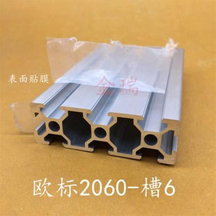 欧标2060铝合金 工业2060铝型材2060雕刻面板型材鱼缸框架铝合金