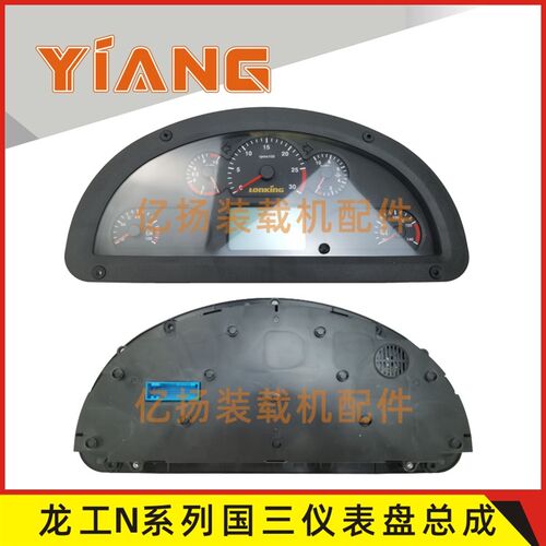 龙工855N装载机配件850N 853N铲车国三电子液晶仪表总成50NC 833N