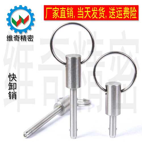 拉环球头锁紧销 快卸销 插销 拉环自锁 BLPF6 BLPS6 VCN115 直径6