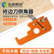 手动圆角直角倒角封边条神器 家具刮边刀 木工两用修边器 PVC板式