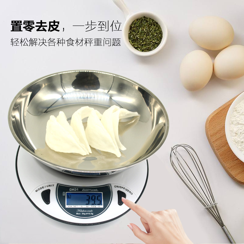 高精准厨房称茶叶秤烘焙食物称0.1g家用1克称蛋糕称台秤小天平
