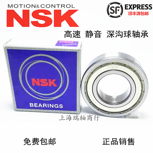进口NSK 法兰式 挡边微型轴承F6806 F6807 F6808 F6809 F6810 ZZ