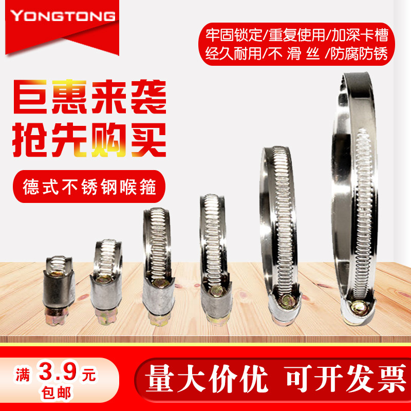 德式不锈钢喉箍卡箍水管管箍十字抱箍卡子加厚紧固油管管夹宽9mm