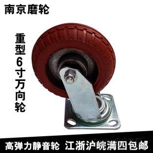 6寸加重型弹力橡胶轮铁芯工业手推车静音万向轮载重300kg脚轮