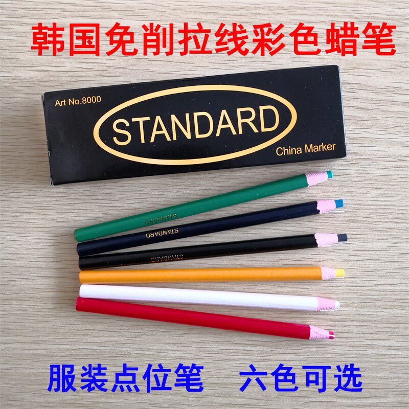 韩国进口STANDARD南韩拉线蜡笔免削卷纸撕纸服装点位划粉蜡笔白色
