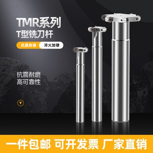 数控TMR圆弧三面刃铣刀杆圆鼻T型槽铣刀开槽梯形R2.5 R3 R4 R5 R6