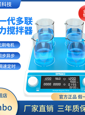 NB-10L/20L/50L大容量磁力搅拌器数显实验室大功率电动磁力搅拌机