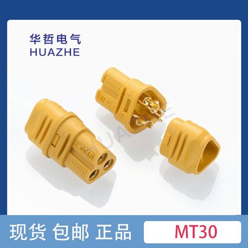 Amass MT30-F/M 3芯2mm小电流三孔连接器 镀金香蕉插头航模配件