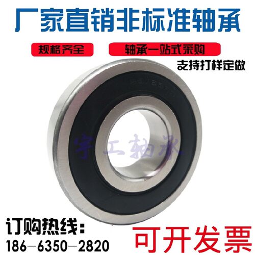 非标准轴承定制深沟球加厚内径22mm 外径 35 40 42 44 47 50 56mm
