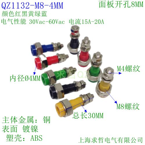 4mm香蕉插座 4插座15A大电流接线端子/接线柱钻孔8mm连接器端子