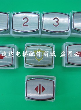 电梯按钮KA131电梯按钮KA131/椭圆按钮KA131/A4J10396电梯按钮