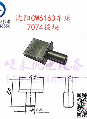 沈阳大连安阳福州车床配件CW6163 W6180C变速箱齿轮拔叉拨块杠杆