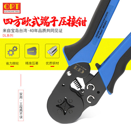 台湾OPT四方端子压线钳DL-6棘轮压著钳四边形管形平方欧式端子钳