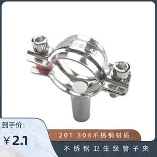 201 304不锈钢卫生级管子夹 管卡 管夹 管箍 管支架 水管夹托管码