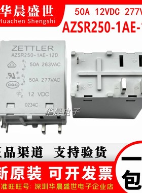 50A光伏新能源/太阳能继电器 AZSR250-1AE-12D 12VDC 4脚原装正品