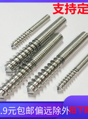 304不锈钢内六角双头牙尖尾螺丝一头螺纹紧定自攻螺钉M4M5M6M8102
