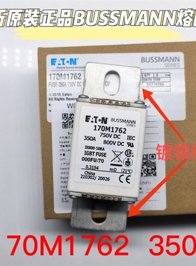 全新170M1762 BUSSMANN巴斯曼熔断器750VDC350A保险丝SAM700D350A
