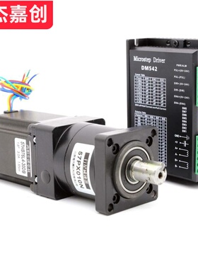 57行星减速两相步进电机驱动器套装一体机马达DM542/57BYG齿轮箱