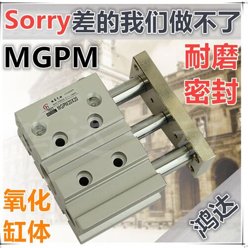 TCM40*50-S三杆气缸MGPL/MGPM40*25/30/40/50/75/100/125/150/200
