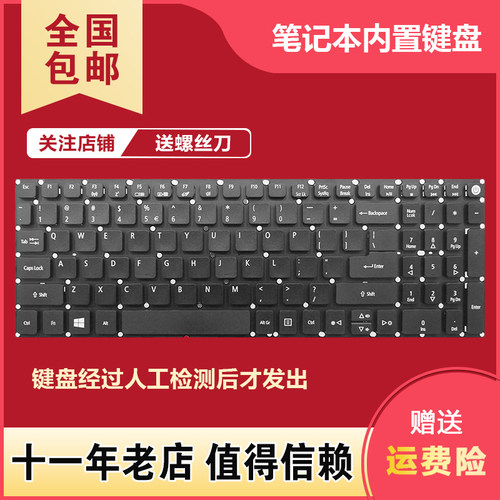 宏基 E5-573 V5-591G F5-572G 573G V3-574G VN7-592G T5000 键盘