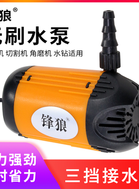 开槽机污水循环泵抽水机水钻机打孔机专用小水泵无刷抽水机供水泵