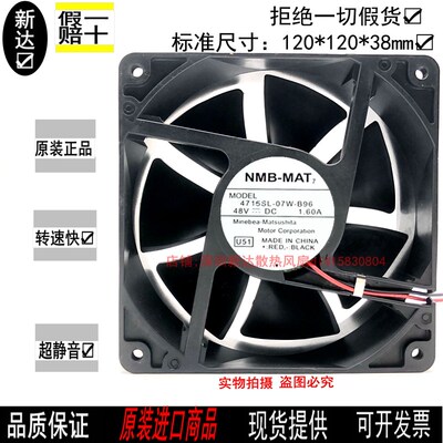 美蓓亚NMB-MAT 12038 4715SL-07W-B96 DC48V 1.60A吕框耐高温风扇