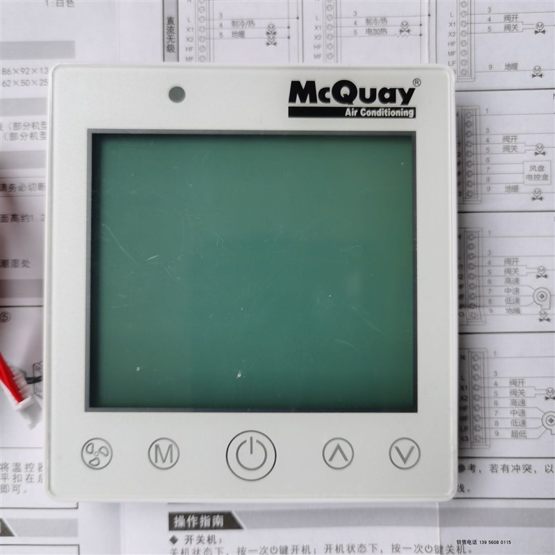麦克维尔温控器AC2982 v1.2.0THM018V1.11/AC2982-B320-2301