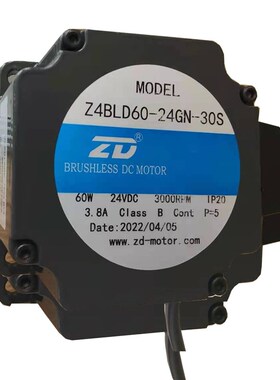 中大ZD无刷直流减速电机马达60W24V Z4BLD60-24GN-30S/4GN75K