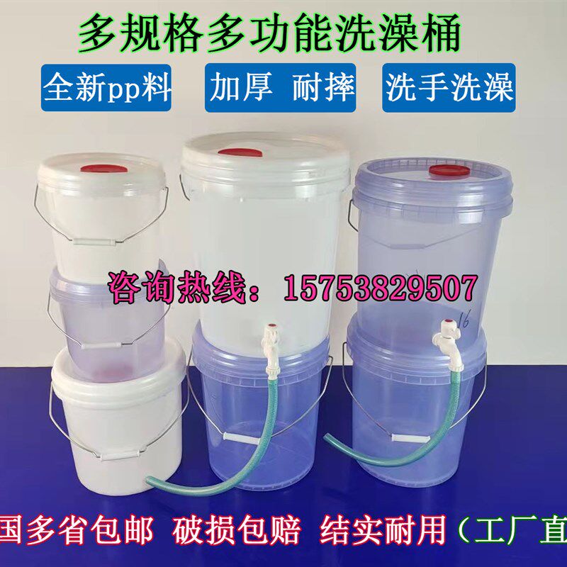 全新PP料透明水桶洗澡桶带盖家用开关水管水龙头加厚冲凉桶洗手桶