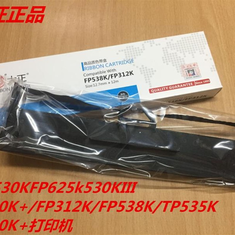 530K530KIII/FP620K+/FP312K/FP538K/TP535K/FP630K+色带架色带芯